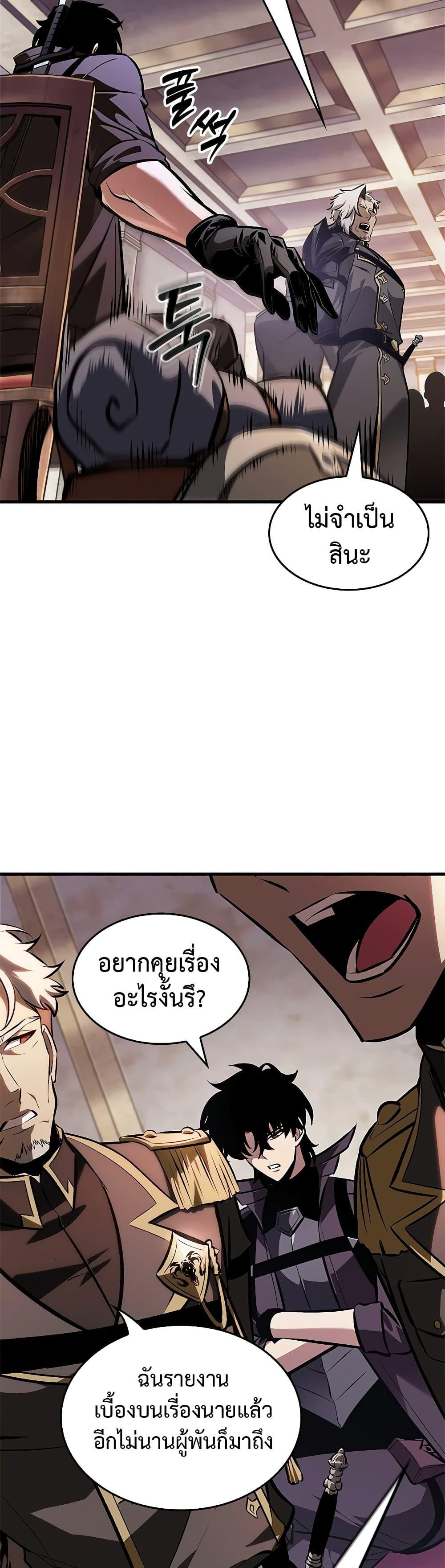 Pick Me Up, Infinite Gacha Chap 81 - Next Chap 82