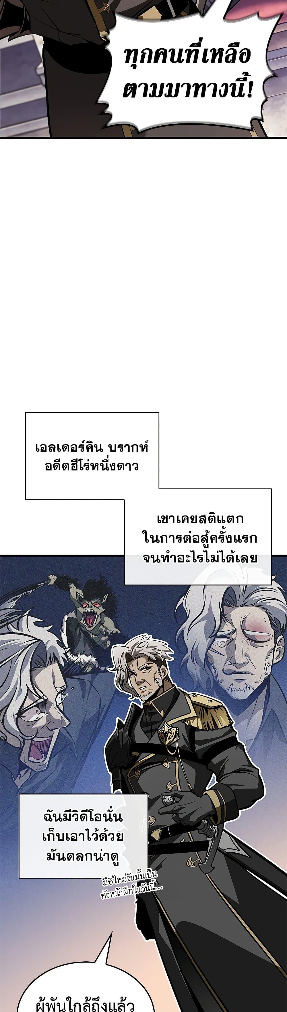 Pick Me Up, Infinite Gacha Chap 81 - Next Chap 82