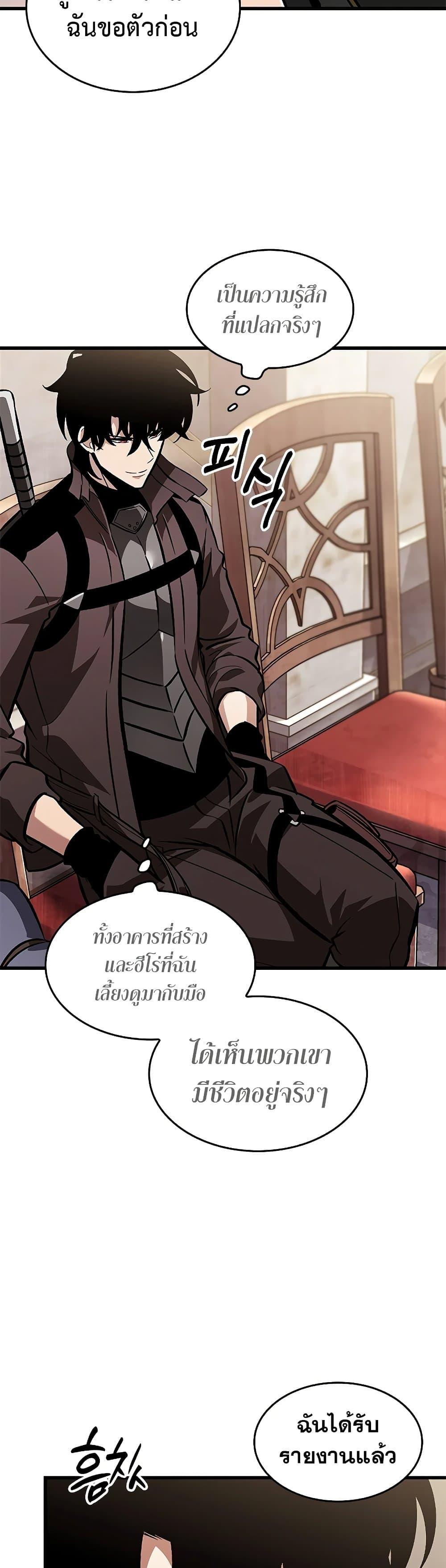 Pick Me Up, Infinite Gacha Chap 81 - Next Chap 82