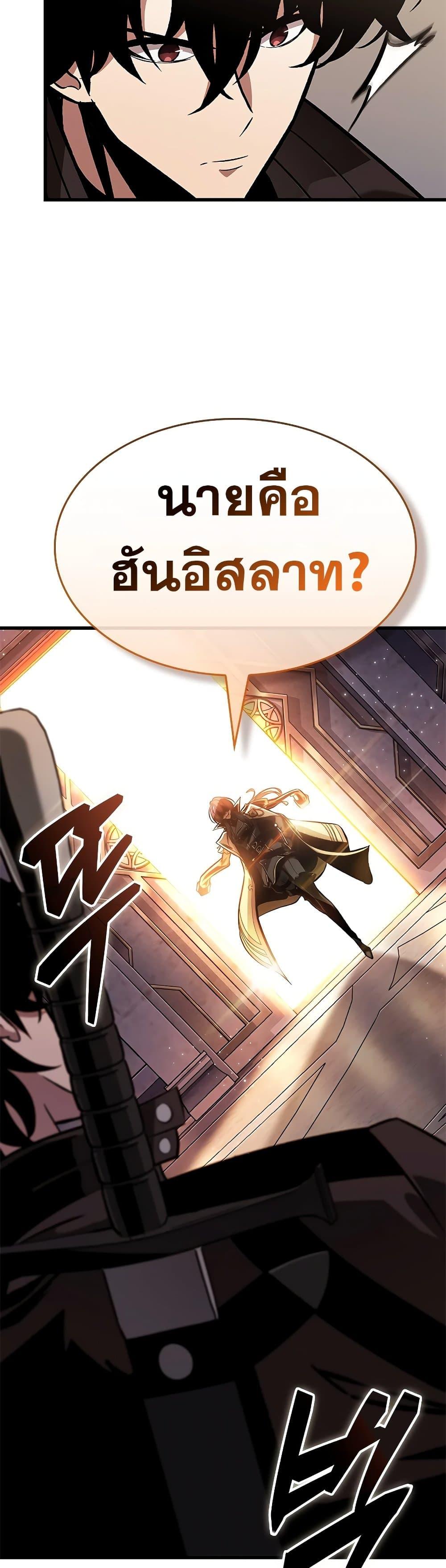 Pick Me Up, Infinite Gacha Chap 81 - Next Chap 82
