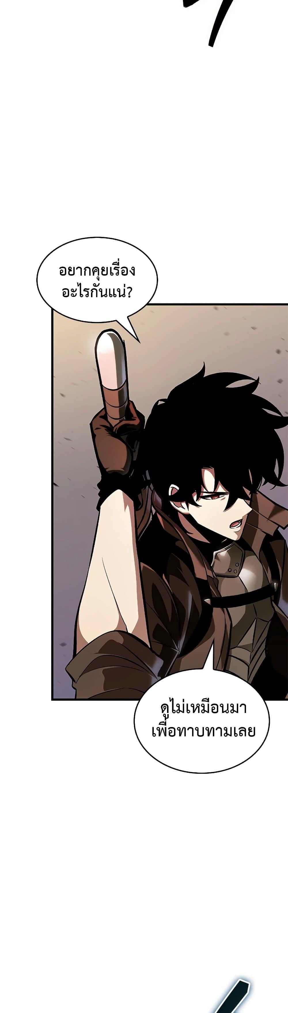 Pick Me Up, Infinite Gacha Chap 81 - Next Chap 82