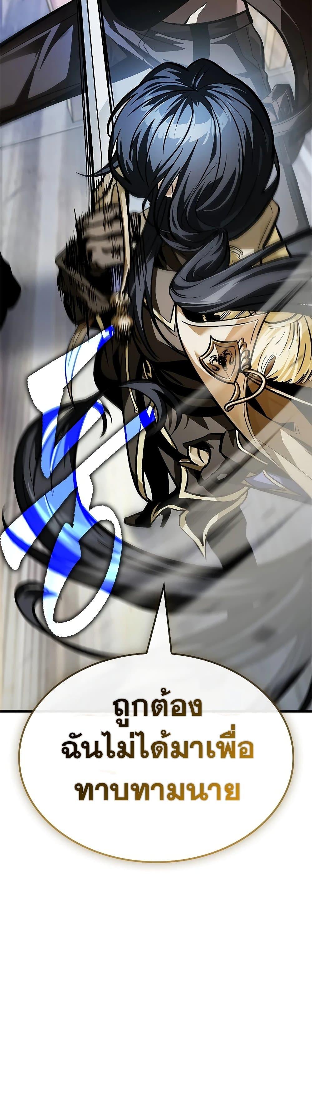Pick Me Up, Infinite Gacha Chap 81 - Next Chap 82