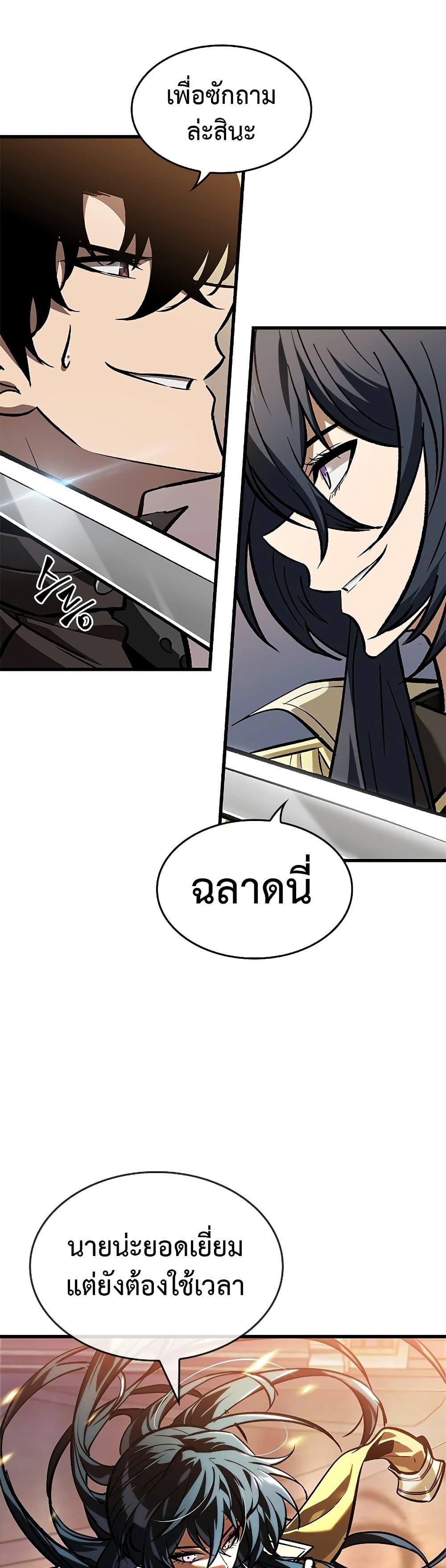 Pick Me Up, Infinite Gacha Chap 81 - Next Chap 82