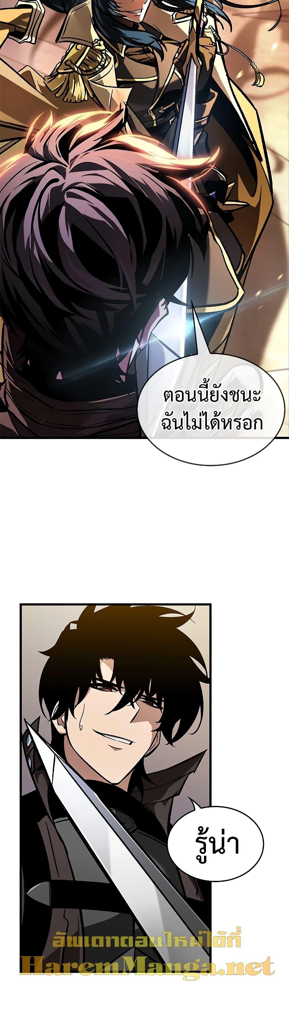 Pick Me Up, Infinite Gacha Chap 81 - Next Chap 82