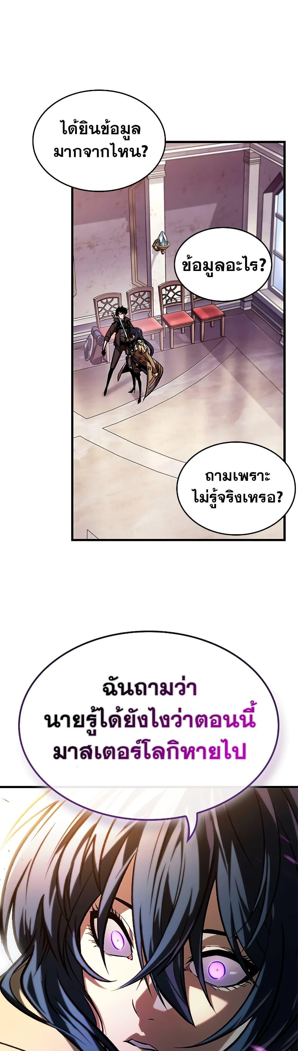 Pick Me Up, Infinite Gacha Chap 81 - Next Chap 82