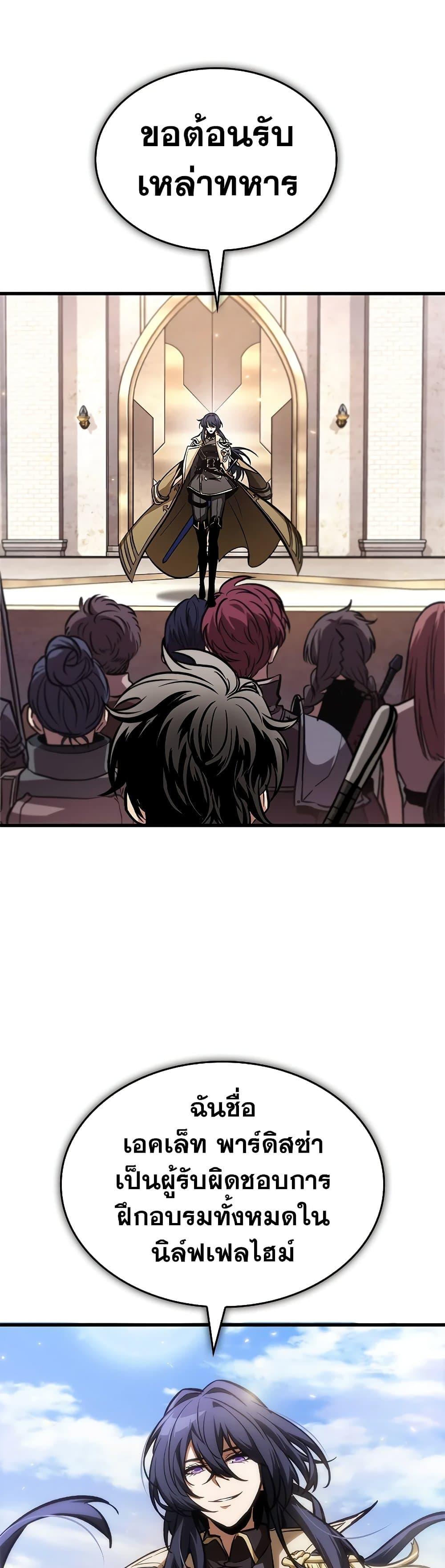 Pick Me Up, Infinite Gacha Chap 81 - Next Chap 82