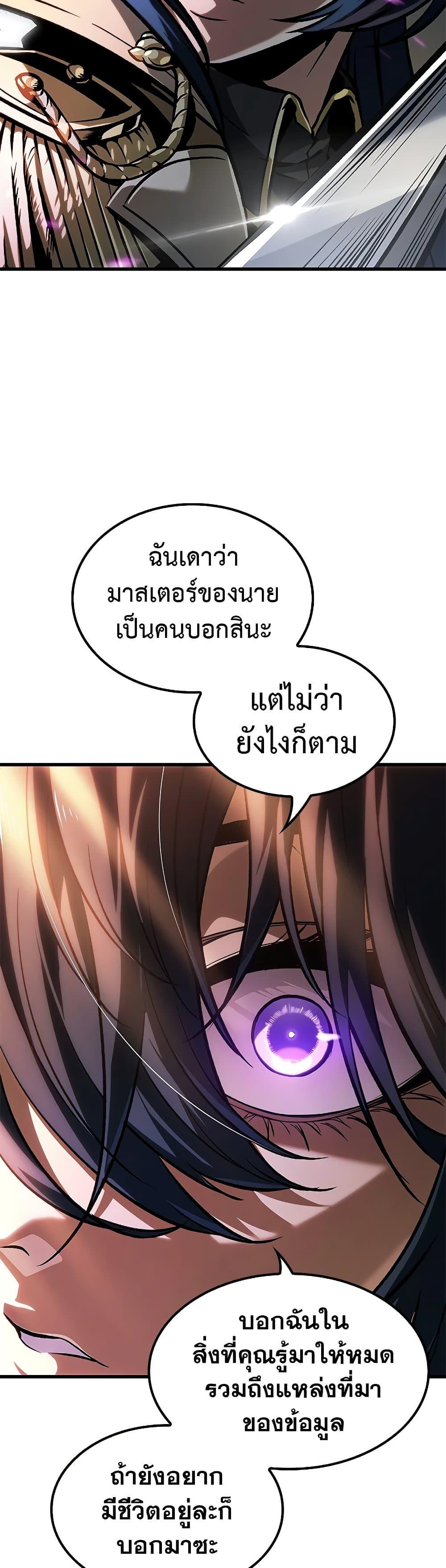 Pick Me Up, Infinite Gacha Chap 81 - Next Chap 82