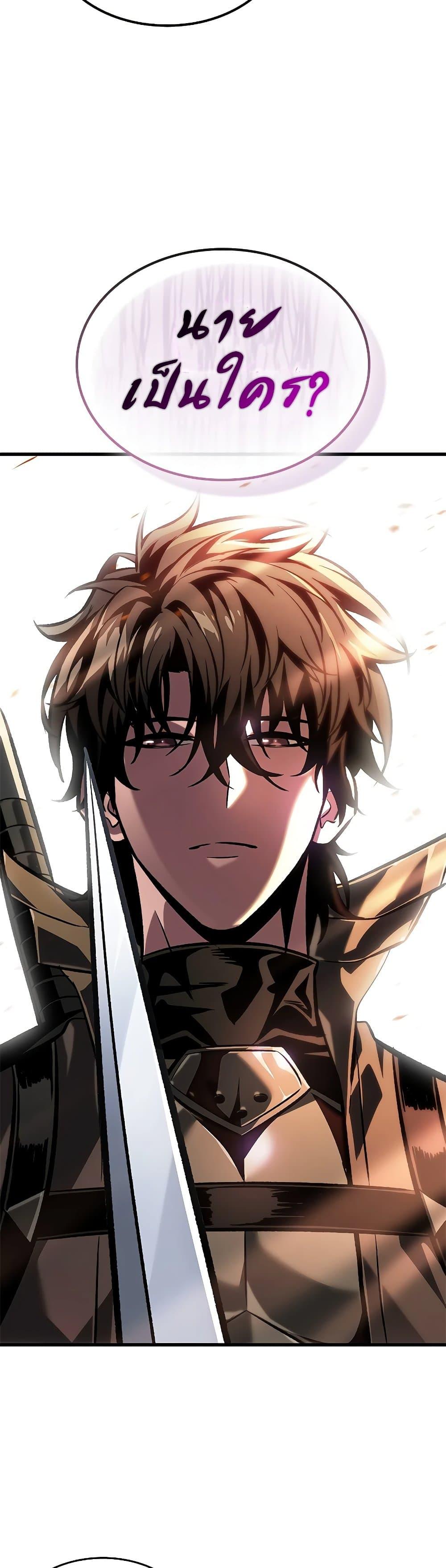 Pick Me Up, Infinite Gacha Chap 81 - Next Chap 82