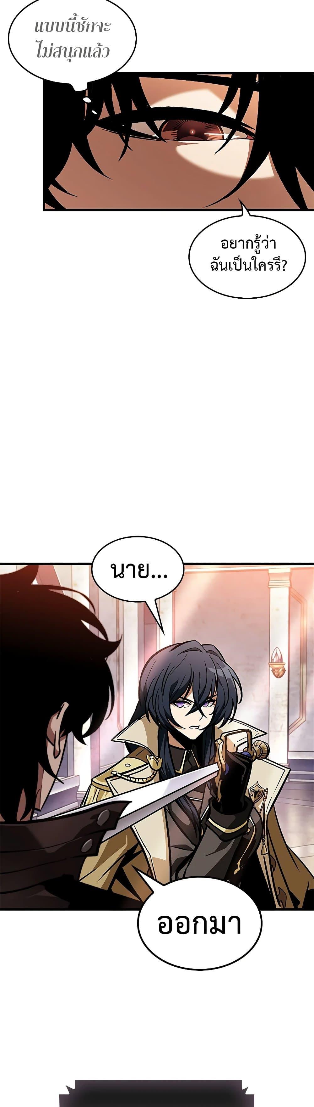 Pick Me Up, Infinite Gacha Chap 81 - Next Chap 82