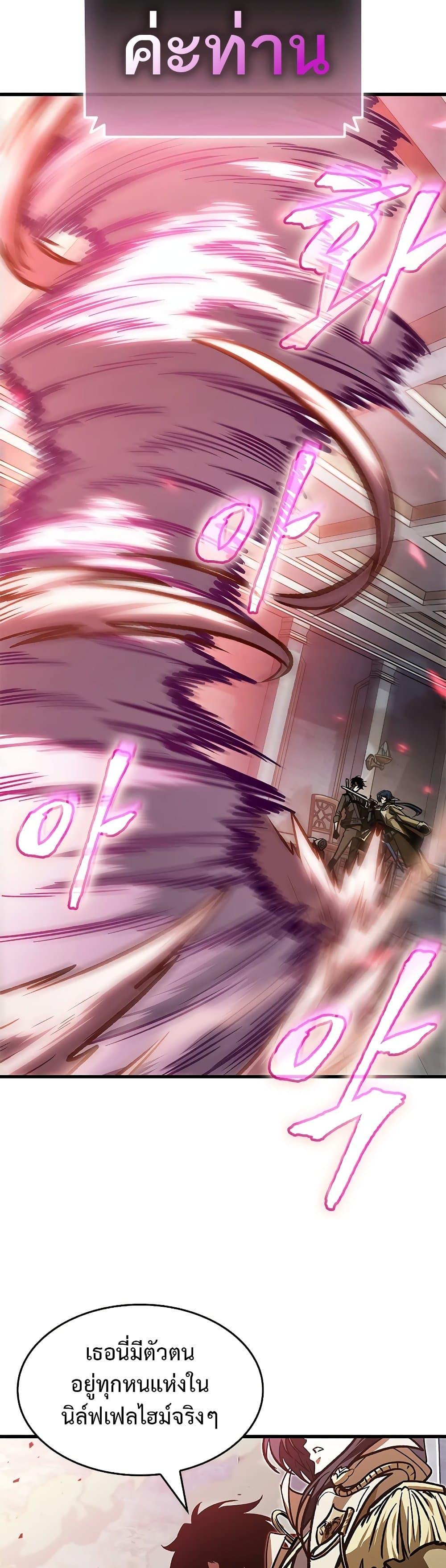 Pick Me Up, Infinite Gacha Chap 81 - Next Chap 82