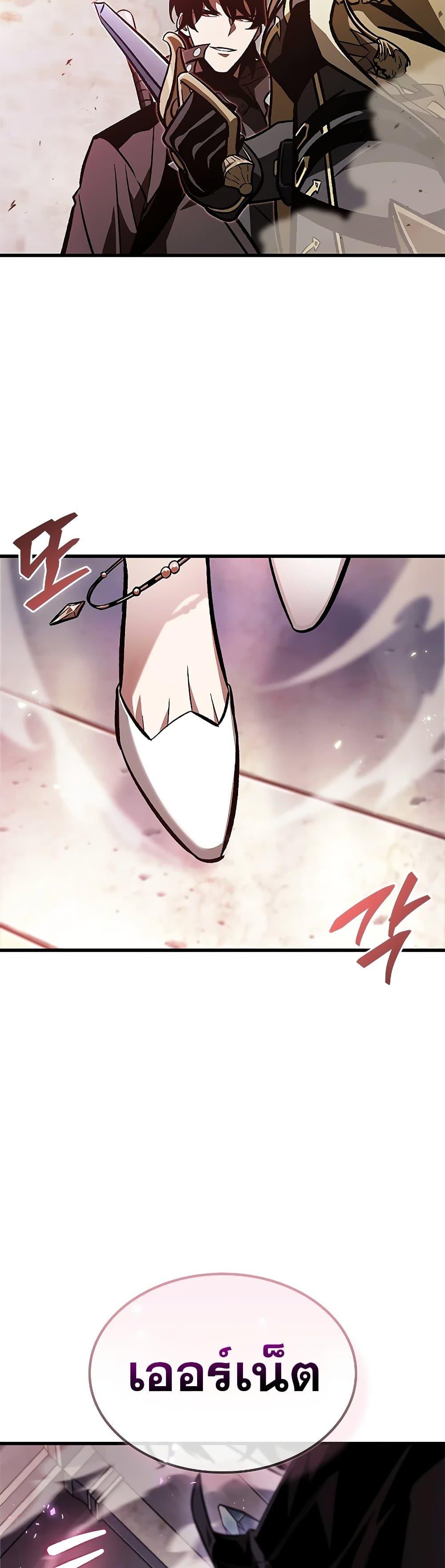 Pick Me Up, Infinite Gacha Chap 81 - Next Chap 82