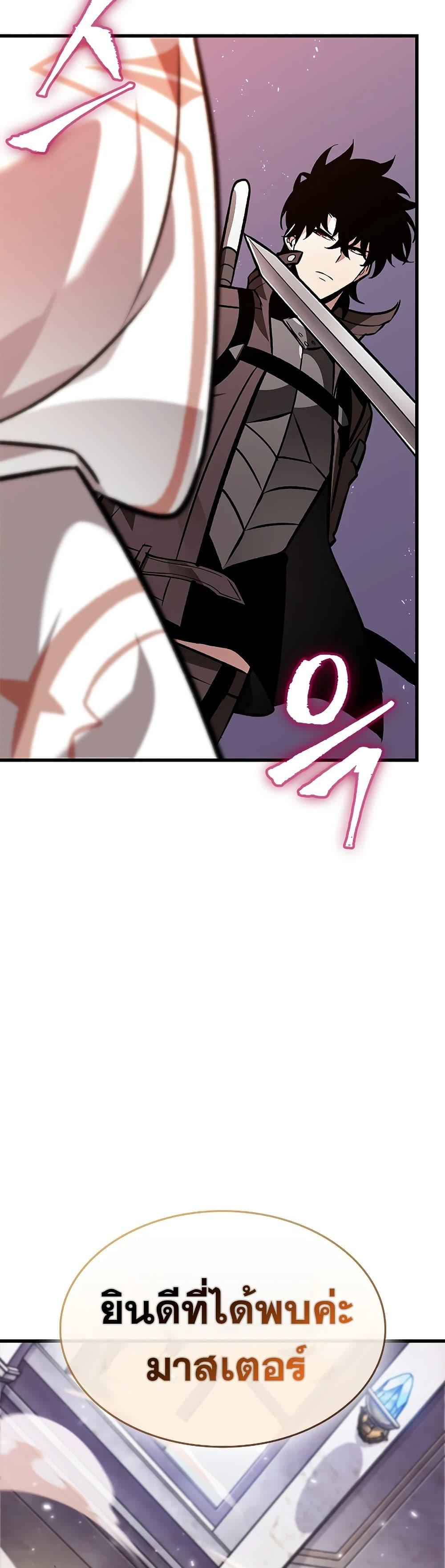 Pick Me Up, Infinite Gacha Chap 81 - Next Chap 82