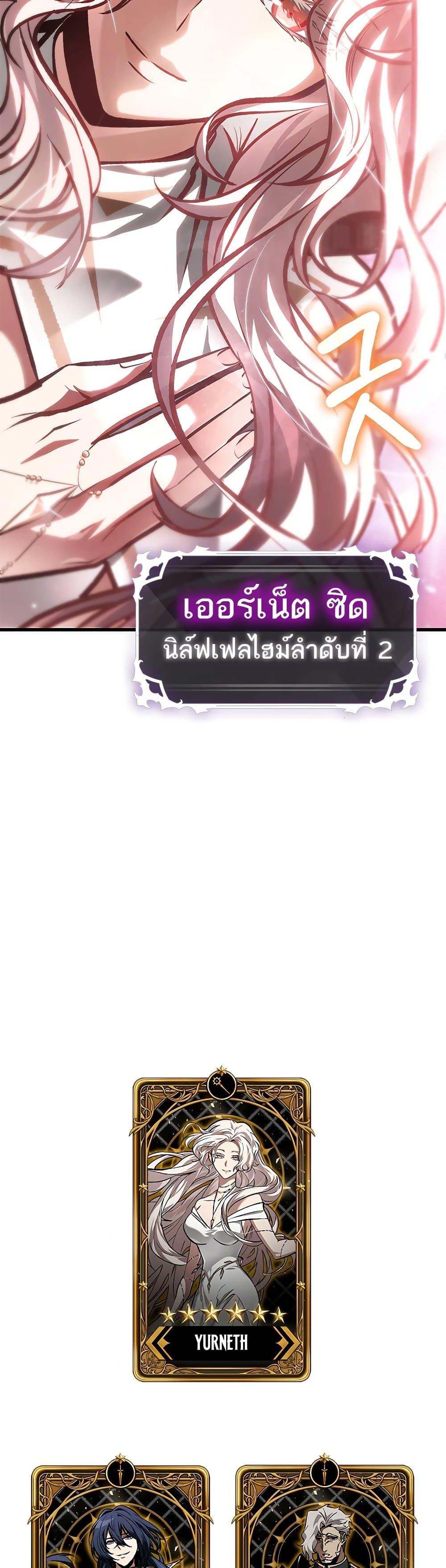 Pick Me Up, Infinite Gacha Chap 81 - Next Chap 82