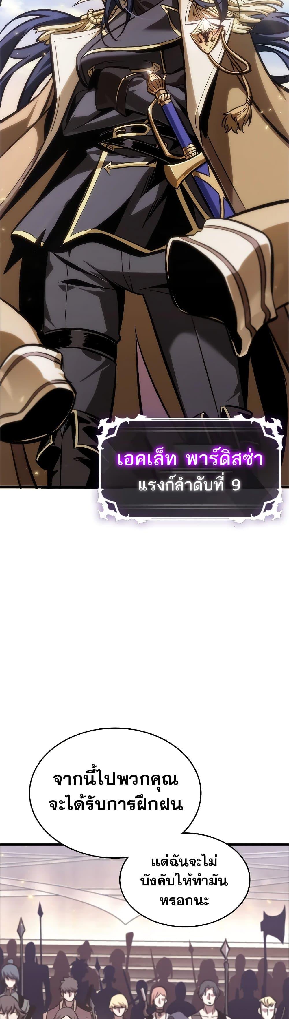 Pick Me Up, Infinite Gacha Chap 81 - Next Chap 82