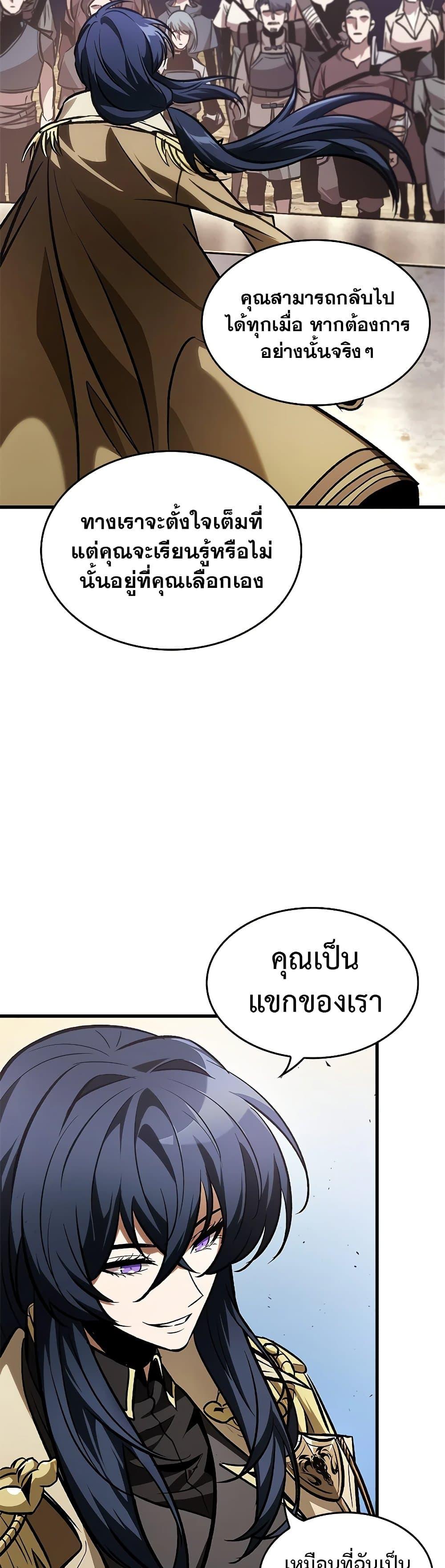 Pick Me Up, Infinite Gacha Chap 81 - Next Chap 82