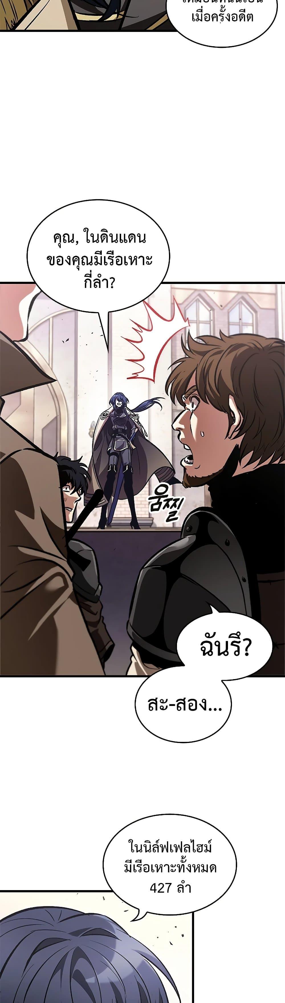 Pick Me Up, Infinite Gacha Chap 81 - Next Chap 82