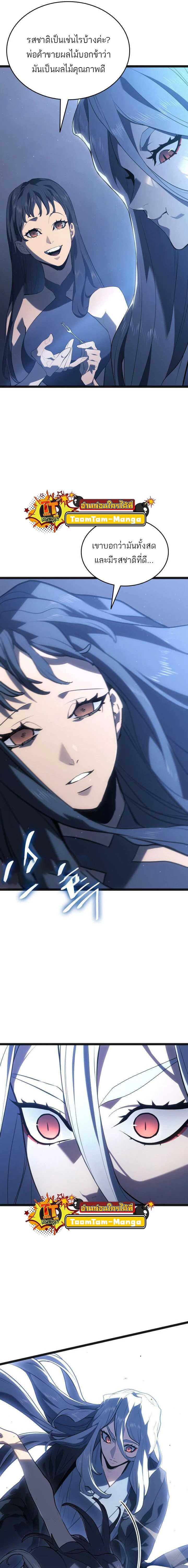 Reaper of the Drifting Moon Chap 59 - Next Chap 60