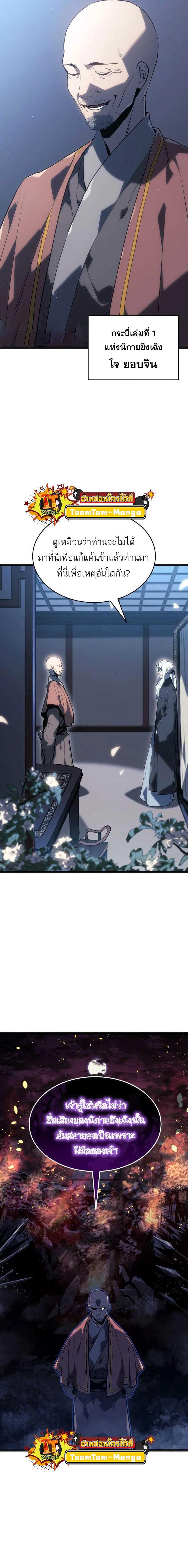 Reaper of the Drifting Moon Chap 59 - Next Chap 60
