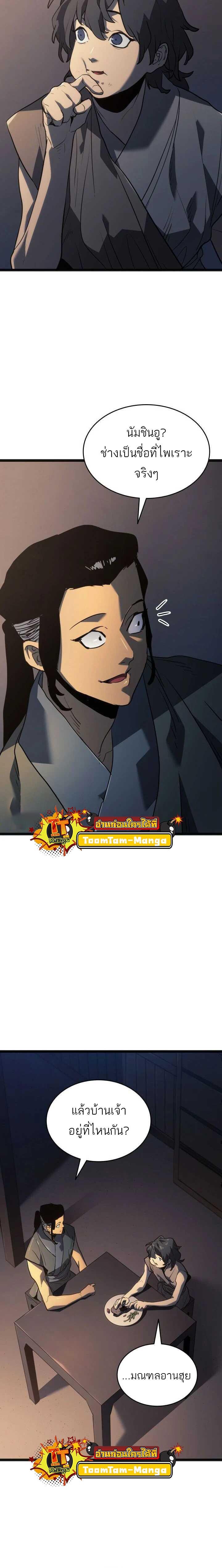 Reaper of the Drifting Moon Chap 59 - Next Chap 60