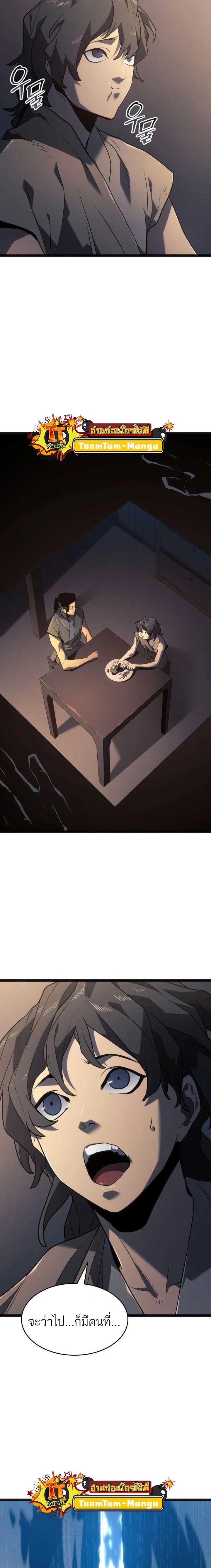 Reaper of the Drifting Moon Chap 59 - Next Chap 60