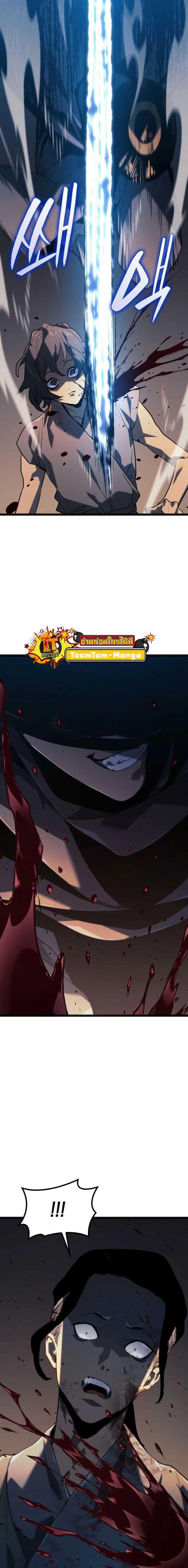 Reaper of the Drifting Moon Chap 59 - Next Chap 60