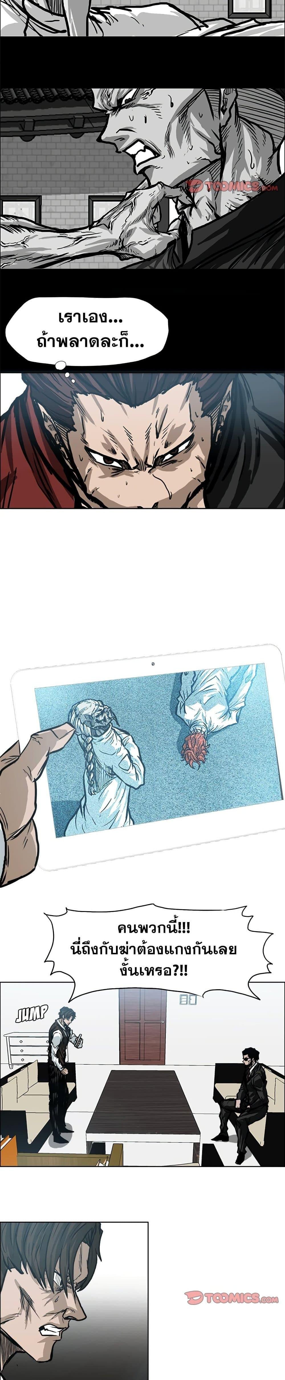 Boss in School Chap 99 - Next Chap 100