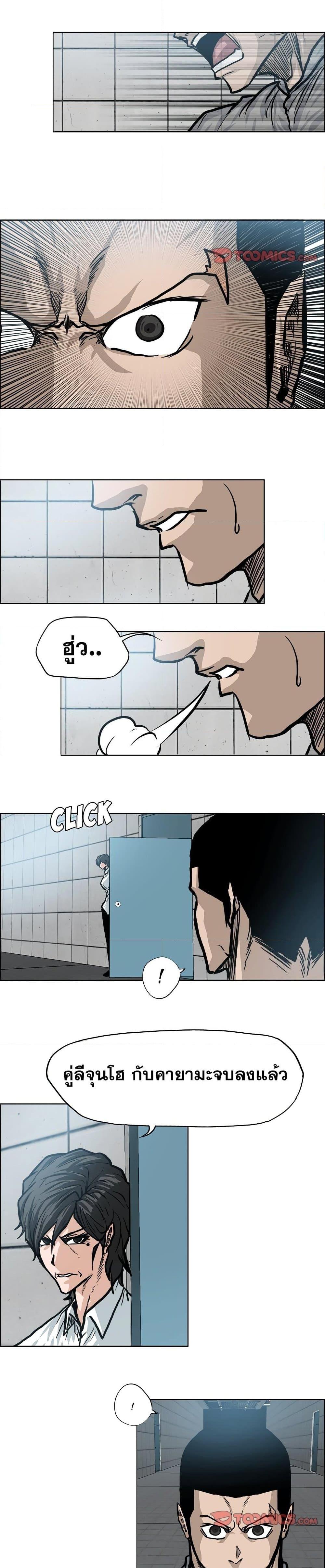 Boss in School Chap 99 - Next Chap 100