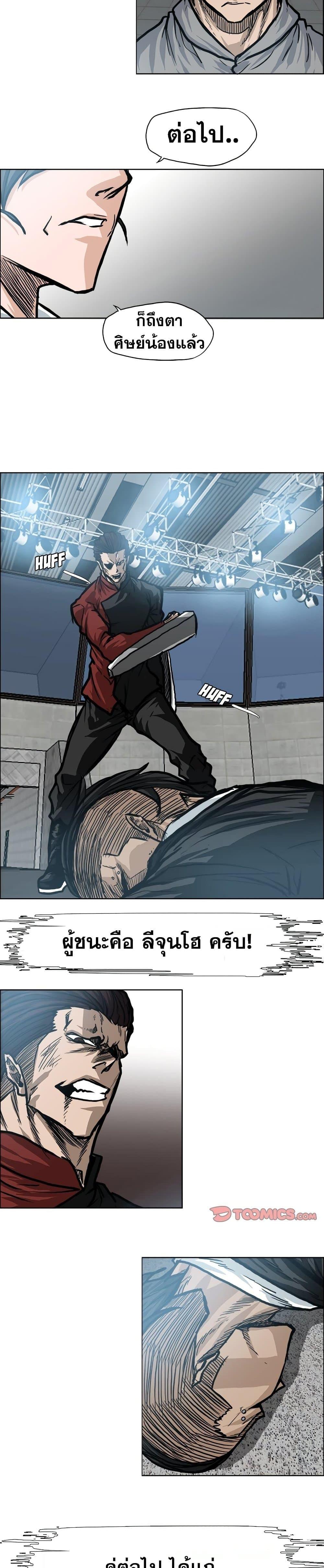 Boss in School Chap 99 - Next Chap 100