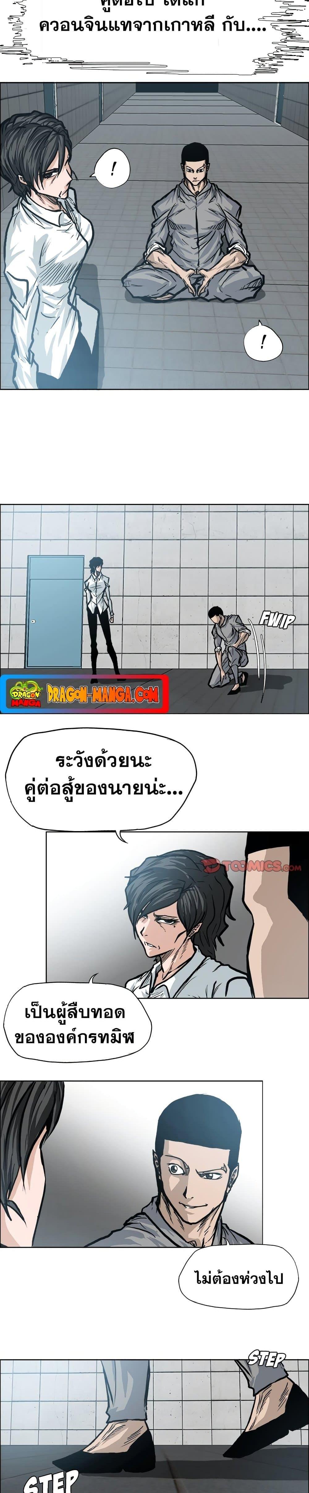 Boss in School Chap 99 - Next Chap 100