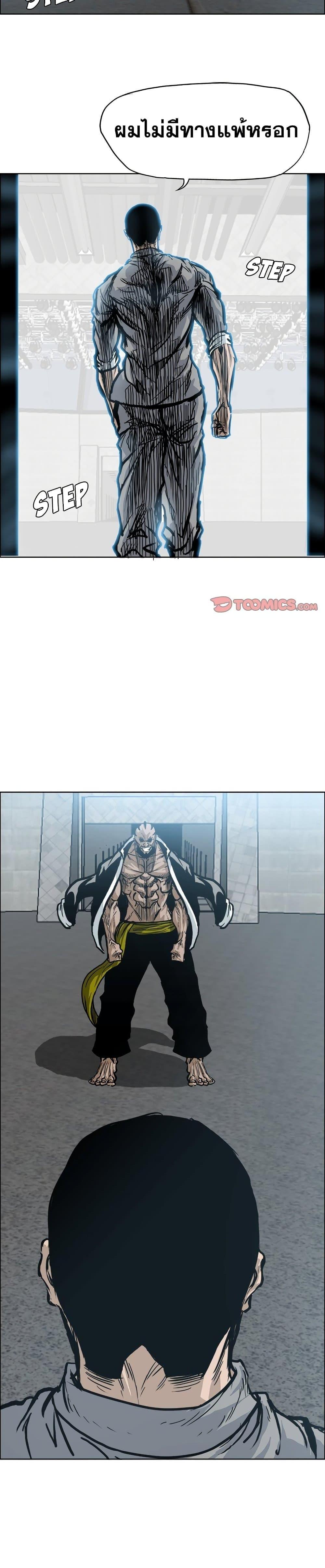 Boss in School Chap 99 - Next Chap 100