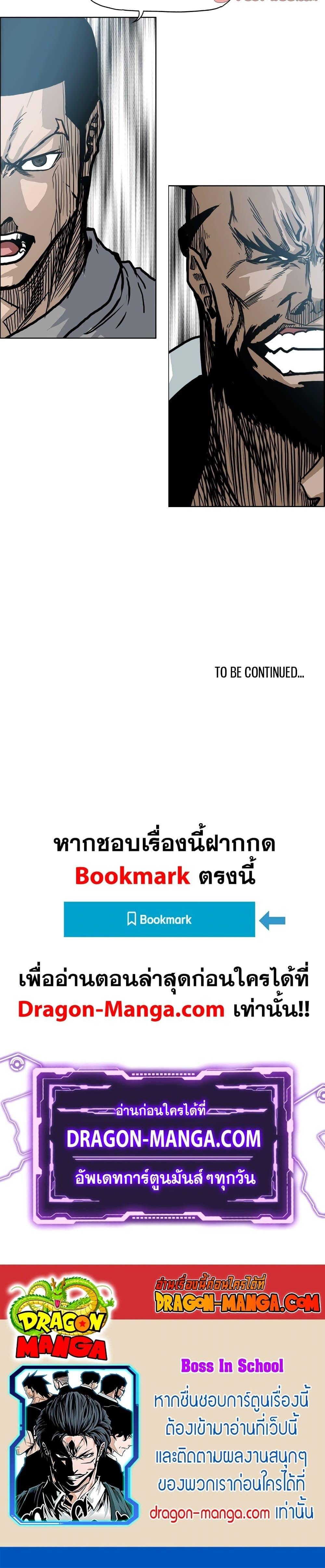 Boss in School Chap 99 - Next Chap 100