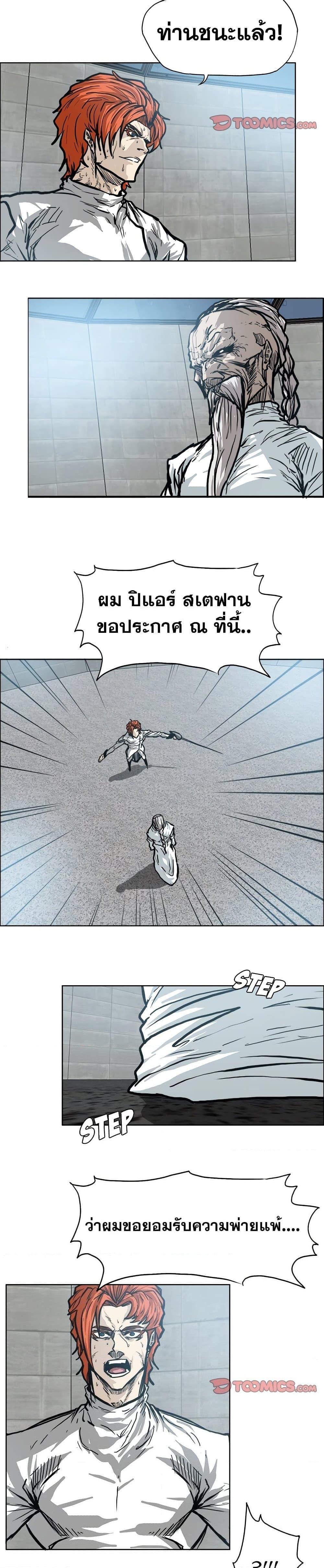 Boss in School Chap 99 - Next Chap 100
