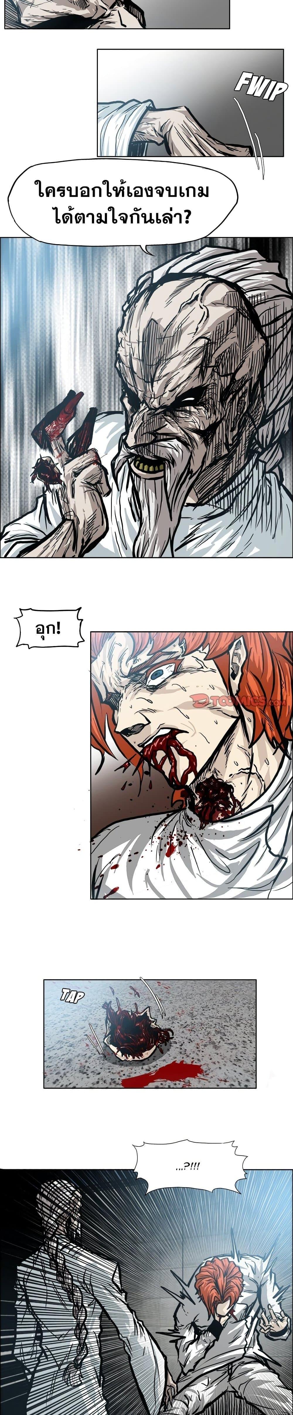 Boss in School Chap 99 - Next Chap 100