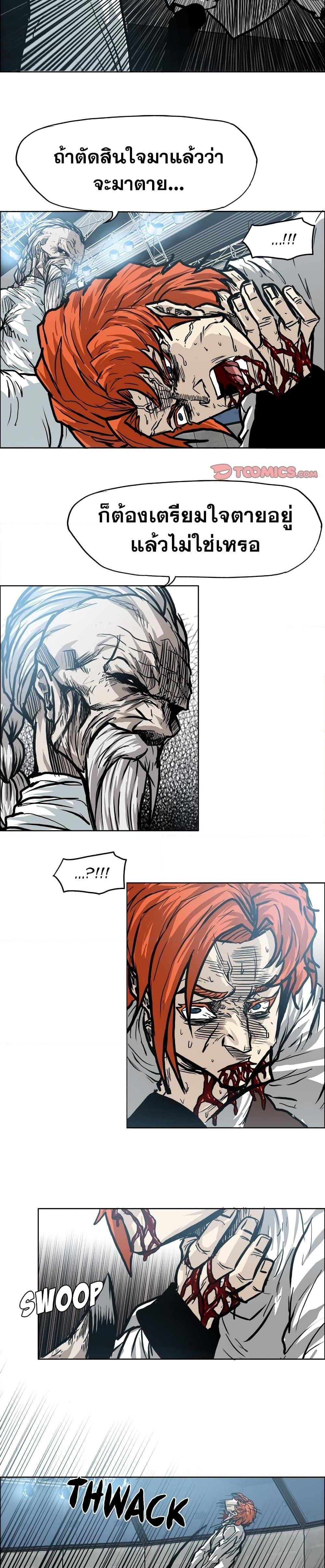 Boss in School Chap 99 - Next Chap 100