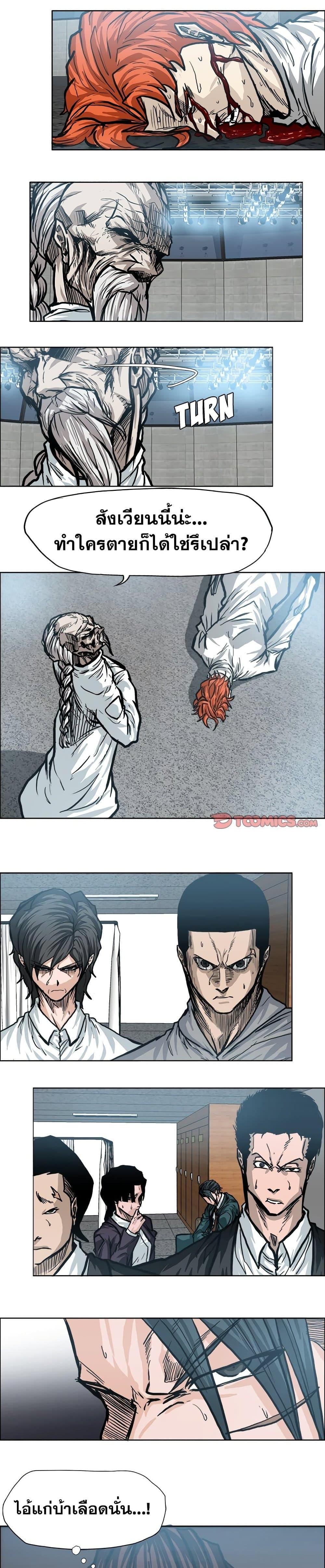 Boss in School Chap 99 - Next Chap 100
