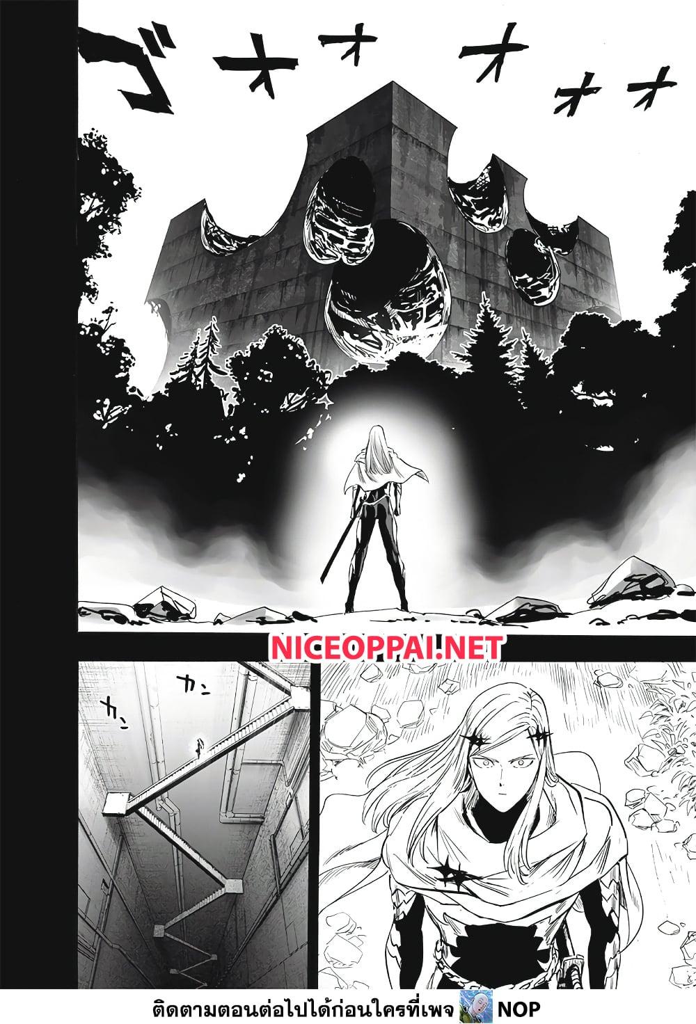 One Punch Man Chap 196 - Next Chap 197