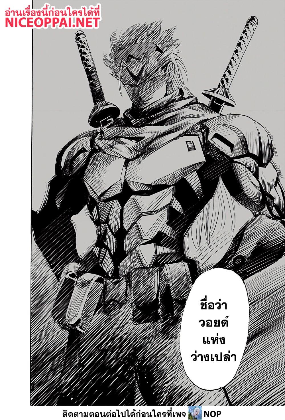 One Punch Man Chap 196 - Next Chap 197