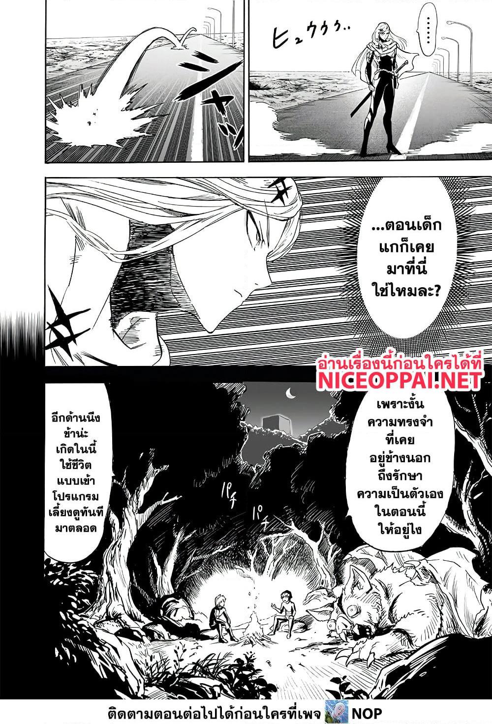 One Punch Man Chap 196 - Next Chap 197