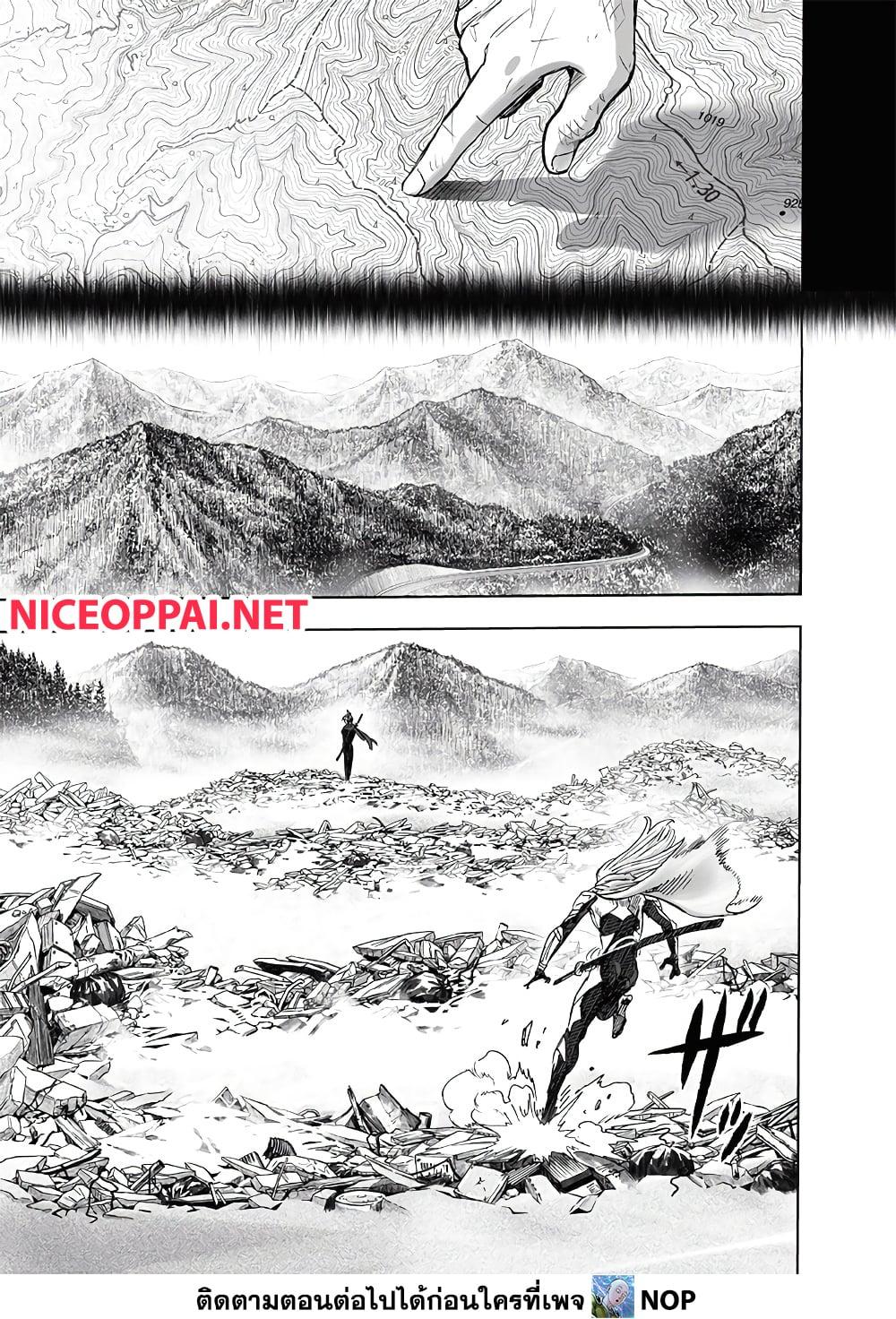 One Punch Man Chap 196 - Next Chap 197