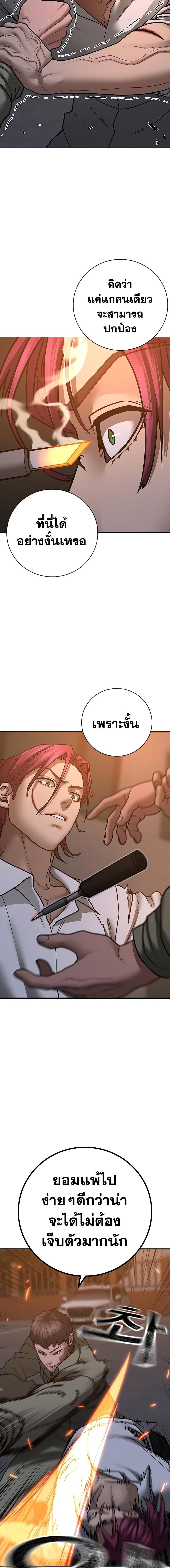 Reality Quest Chap 85 - Next Chap 86