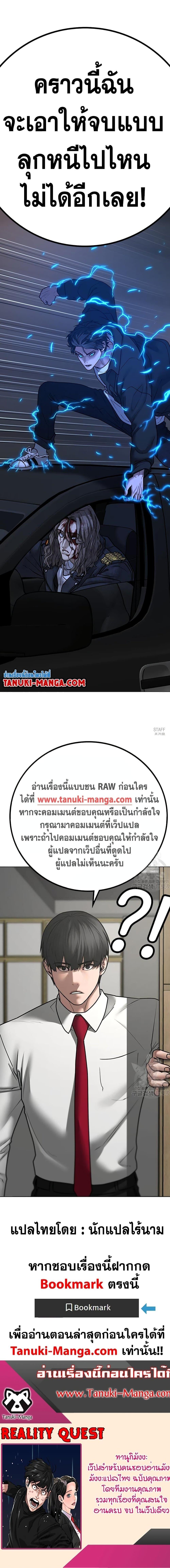 Reality Quest Chap 85 - Next Chap 86