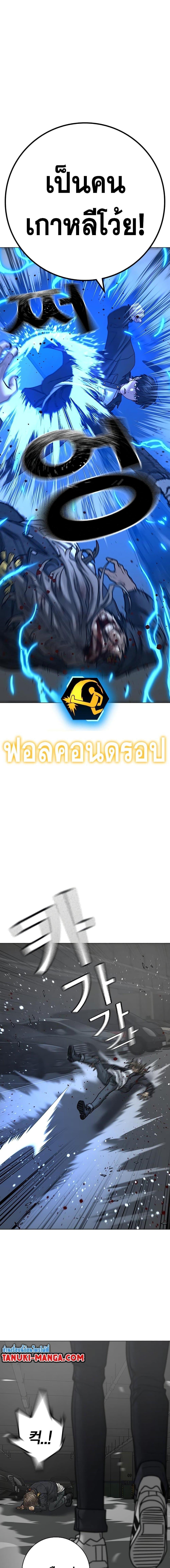 Reality Quest Chap 85 - Next Chap 86