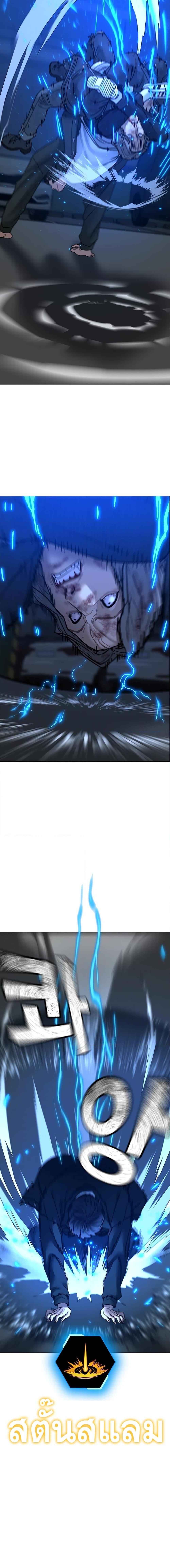 Reality Quest Chap 85 - Next Chap 86