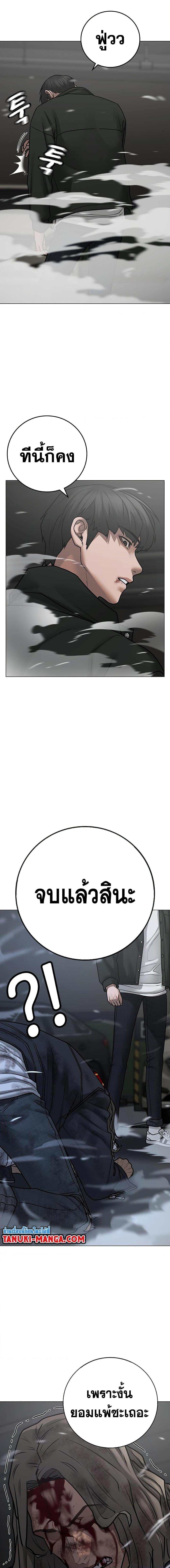 Reality Quest Chap 85 - Next Chap 86