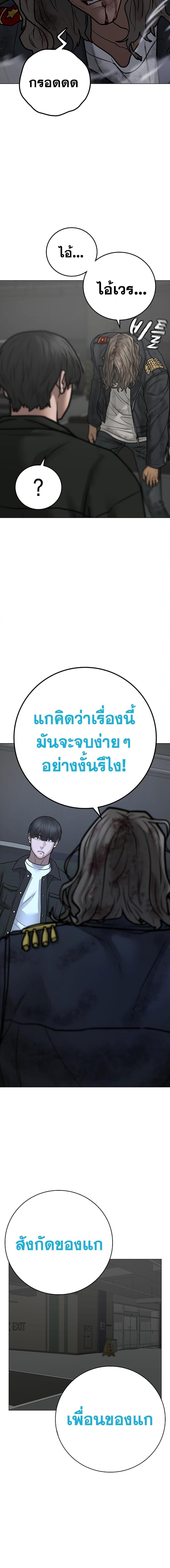 Reality Quest Chap 85 - Next Chap 86