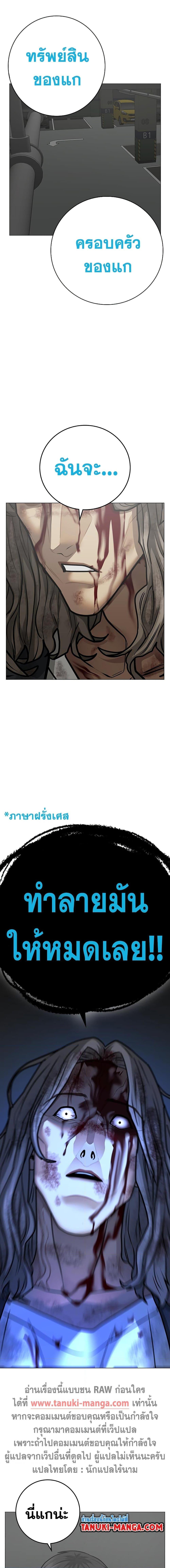 Reality Quest Chap 85 - Next Chap 86