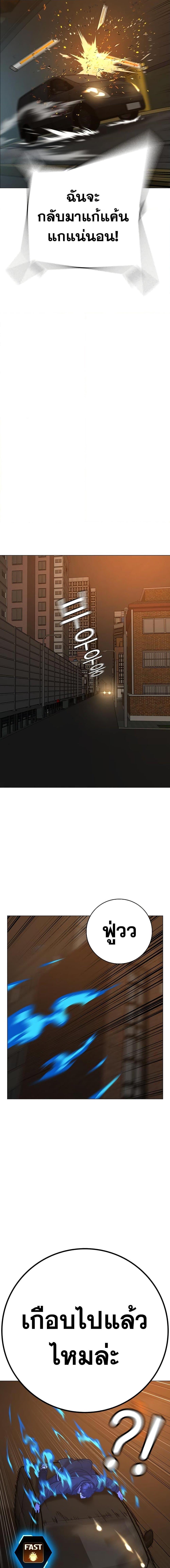 Reality Quest Chap 85 - Next Chap 86