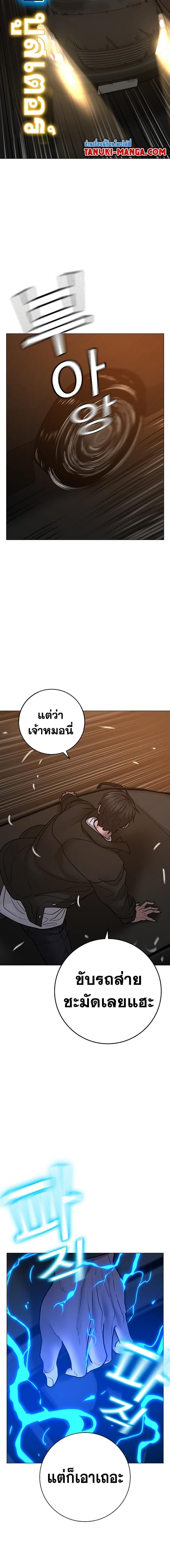 Reality Quest Chap 85 - Next Chap 86