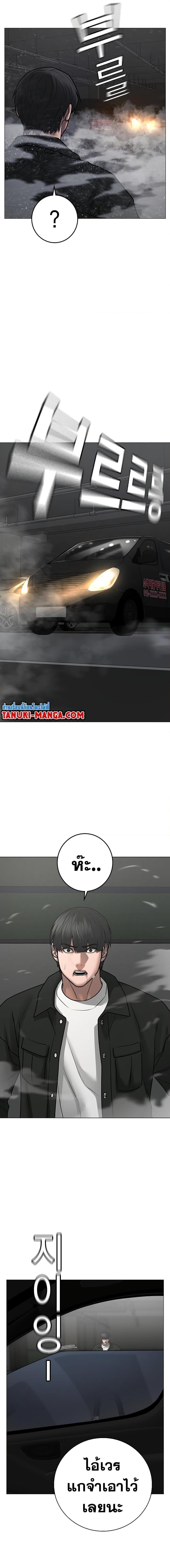 Reality Quest Chap 85 - Next Chap 86