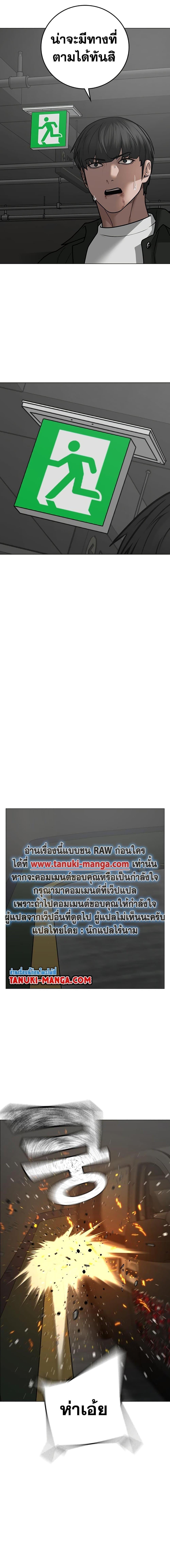 Reality Quest Chap 85 - Next Chap 86